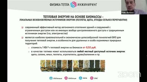 Использование ВИЭ для повышения эффективности