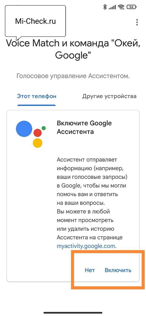 Использование Гугл Ассистента на Xiaomi