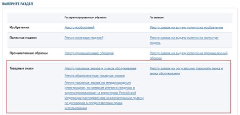 Использование ИНН для поиска товарных знаков в реестре