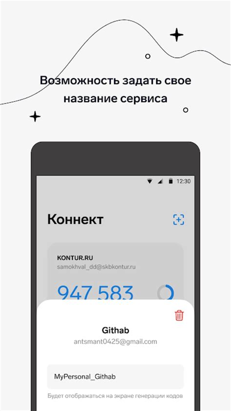 Использование Хик Коннект на Android