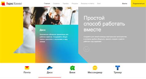 Использование Яндекс Диска для совместной работы