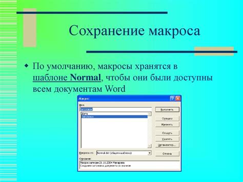 Использование автоматических кликеров и макросов