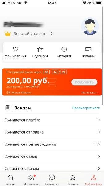 Использование аккаунта Алиэкспресс на телефоне