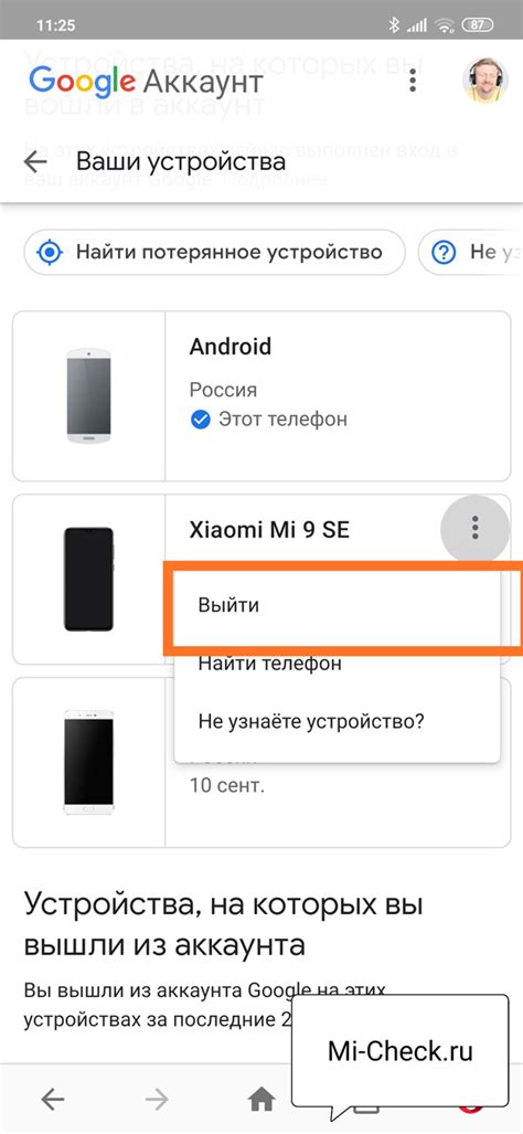 Использование аккаунта Google на устройстве Samsung