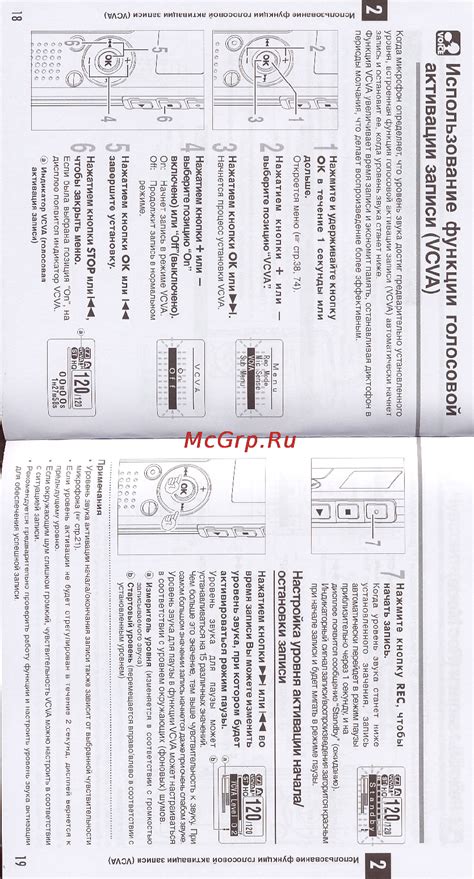 Использование активации по голосовой команде