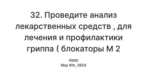 Использование алгоритмов для определения показаний