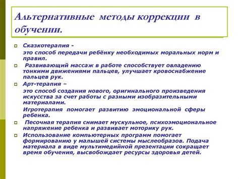 Использование альтернативных методов без консультации специалиста