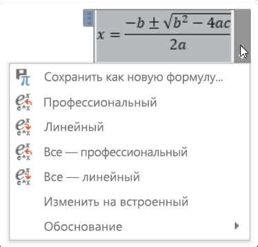 Использование анимации для формул