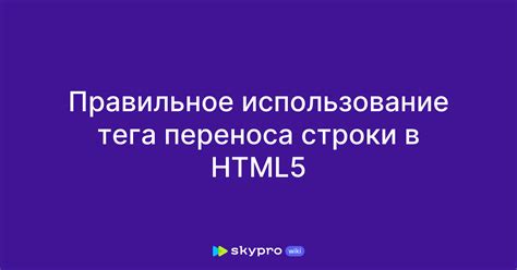 Использование анкорного тега