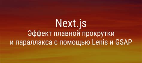 Использование анкоров для плавной прокрутки