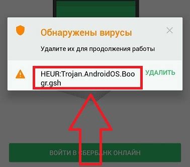 Использование антивирусного ПО для защиты от Heur trojan androidos boogr gsh