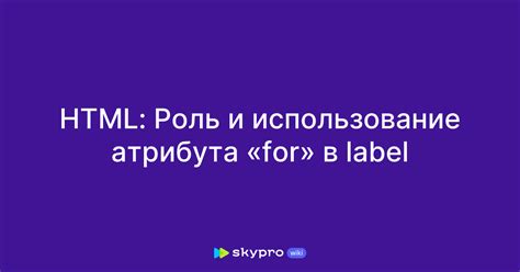 Использование атрибута