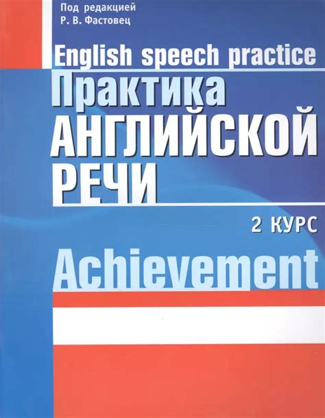 Использование аудиоматериалов для развития навыка английской речи