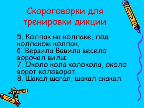 Использование аудио- и видеоматериалов для развития правильной речи и дикции