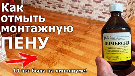 Использование ацетона или растворителя