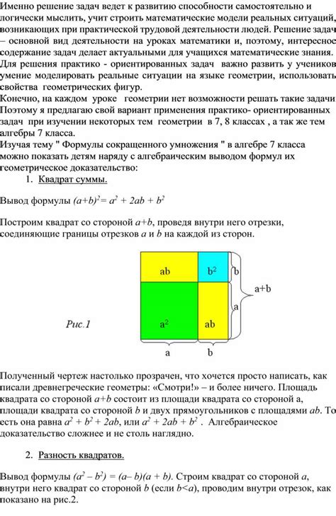 Использование базовых геометрических фигур