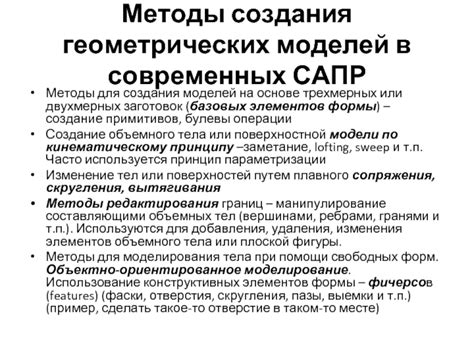 Использование базовых форм и элементов