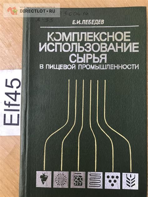 Использование бактерицидных ламп в пищевой промышленности