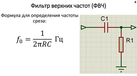 Использование бас-тестов для определения частоты среза