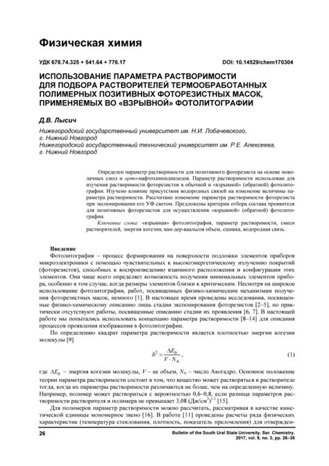 Использование безопасных растворителей