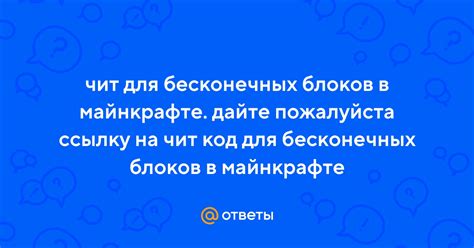 Использование бесконечных блоков