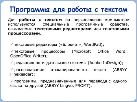 Использование библиотеки для работы с текстом