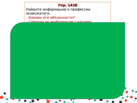 Использование бумажного когтя росомахи в различных проектах и активностях