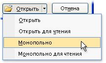 Использование бэкдоров для взлома пароля базы данных