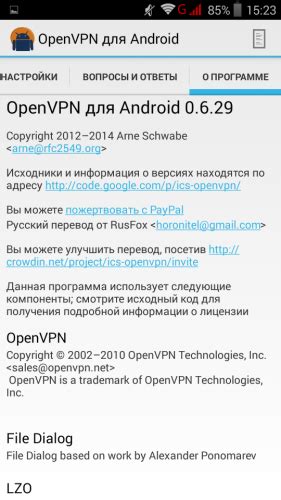 Использование виртуальных приватных сетей (VPN)