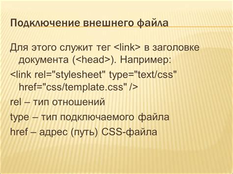 Использование внешнего файла стилей