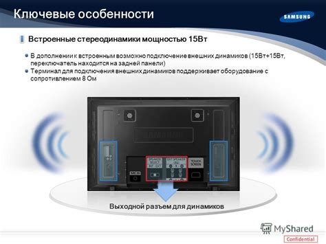 Использование внешних динамиков