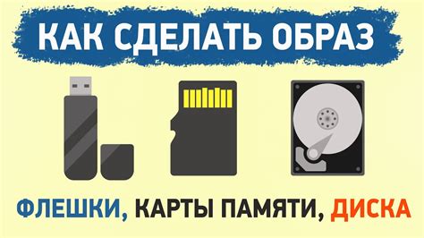 Использование восстановительной дискеты или USB-флешки