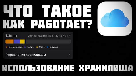 Использование встроенного в iCloud хранилища для данных