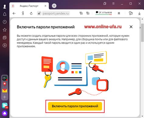 Использование встроенного приложения электронной почты