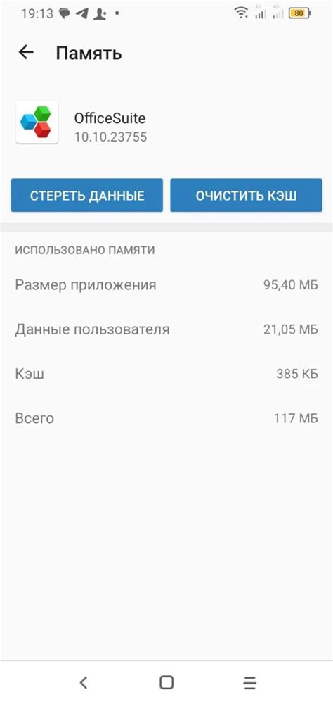 Использование встроенных инструментов для очистки WhatsApp