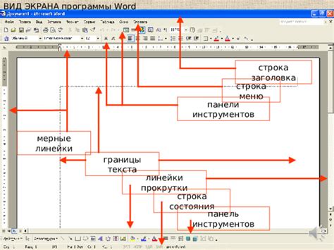 Использование встроенных инструментов программы Word