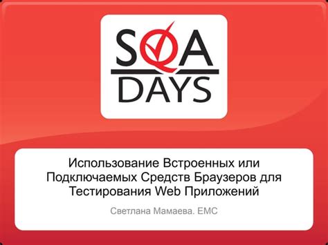 Использование встроенных карт