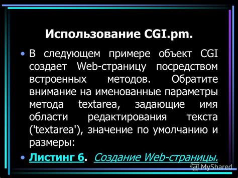 Использование встроенных методов