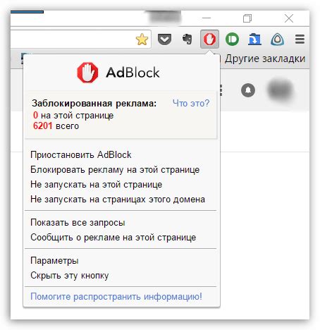 Использование встроенных функций блокировки рекламы в браузерах