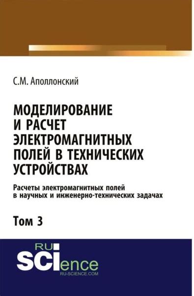 Использование в научных и технических областях