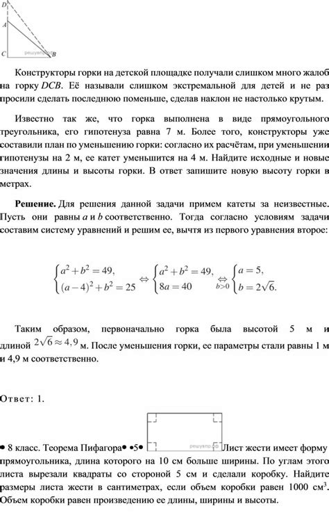 Использование геометрических свойств