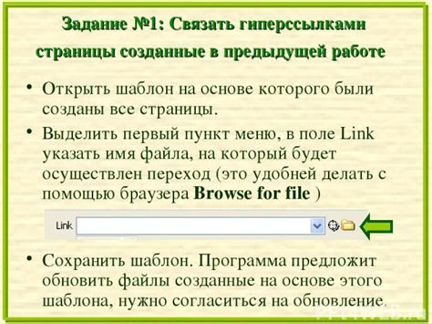 Использование гиперссылок для активации