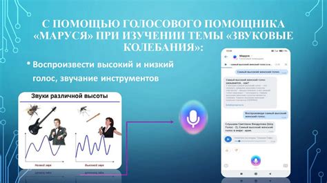 Использование голосового управления на iPhone