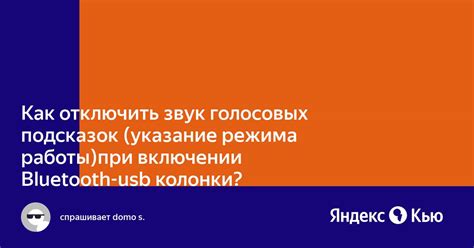 Использование голосовых подсказок от навигатора