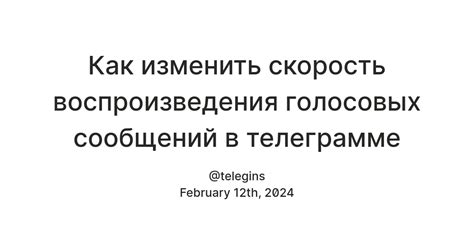 Использование голосовых сообщений в коммуникации