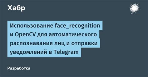 Использование голосовых уведомлений для автоматического чтения в Зайчик