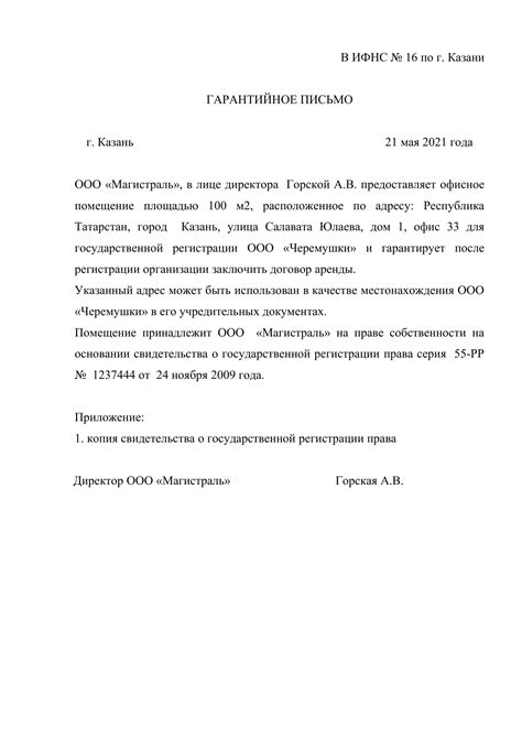 Использование государственных реестров для проверки юридического адреса ИП