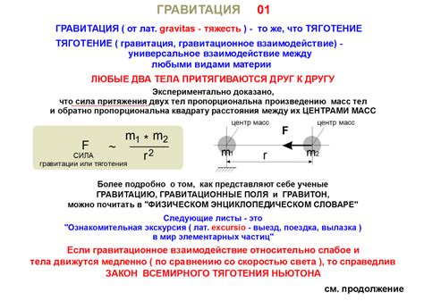 Использование гравитационной силы вместо электричества