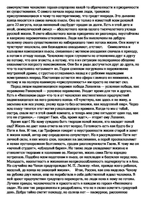 Использование действия для создания конфликта и напряжения в литературе