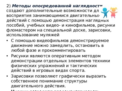 Использование демонстрации технологической уникальности